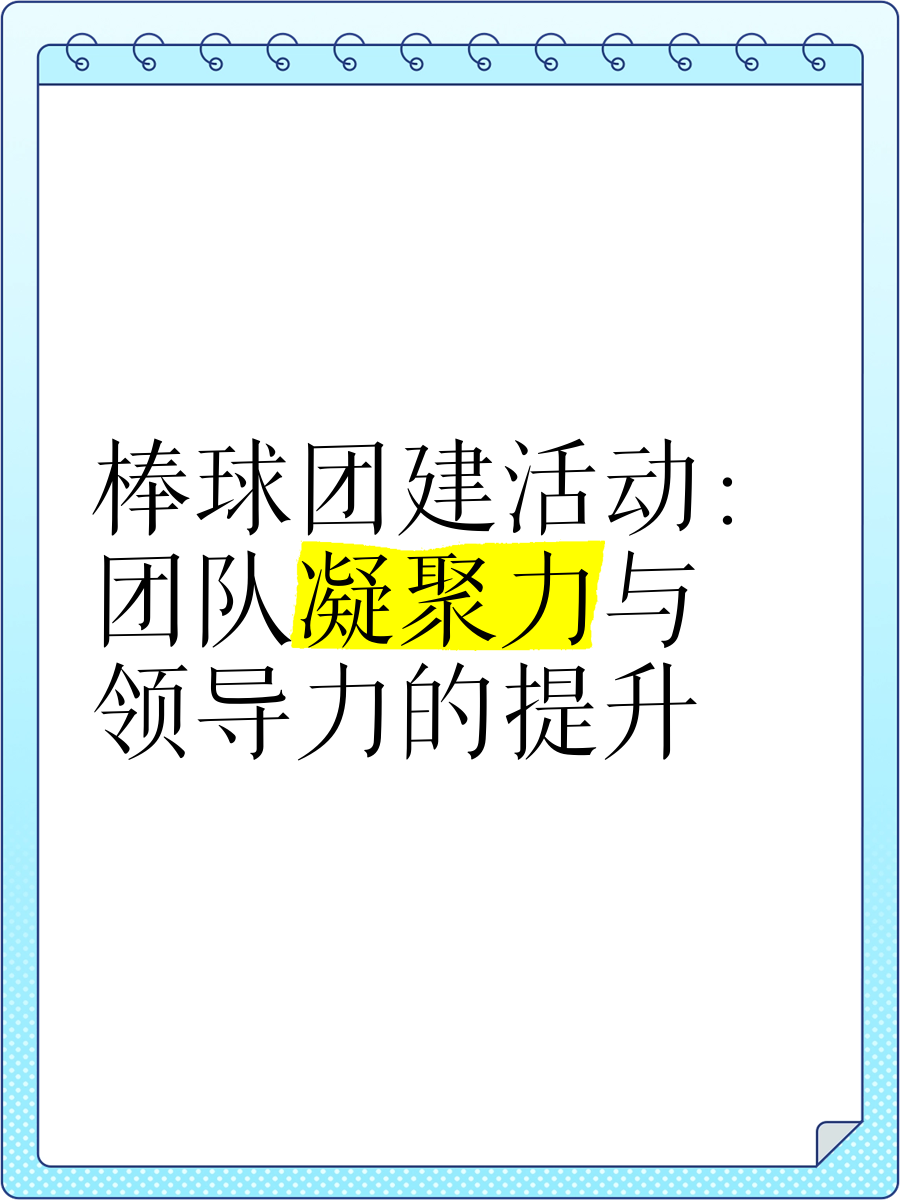 九游体育:Ligue1的俱乐部文化：构建团队精神的简单介绍
