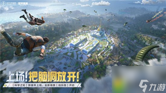 九游体育:和平精英新手攻略：如何在复杂战场中寻找安全的简单介绍