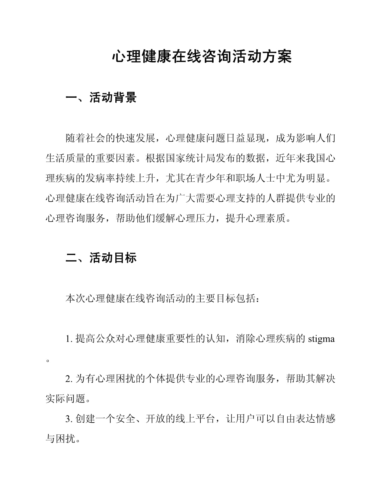九游体育:体育活动对心理健康的影响，专家观点汇总的简单介绍