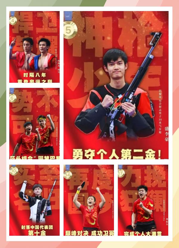 关于九游体育:东京奥运会金牌回顾，这些运动员改变历史的信息