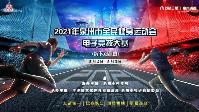 九游体育:电子竞技与教育融合：如何利用比赛提升学习乐趣的简单介绍