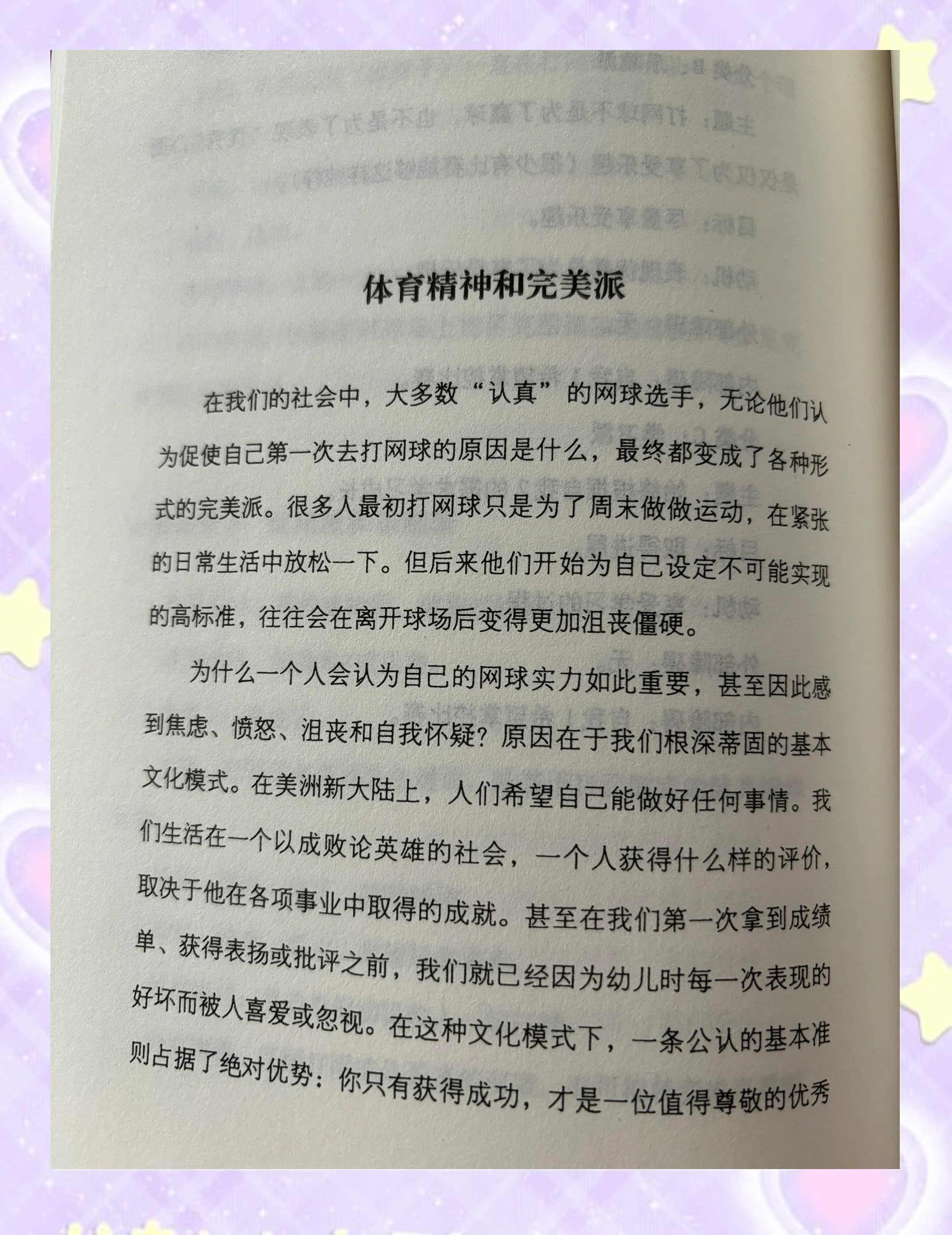 九游体育：理解运动心理：提高表现的科学依据的简单介绍
