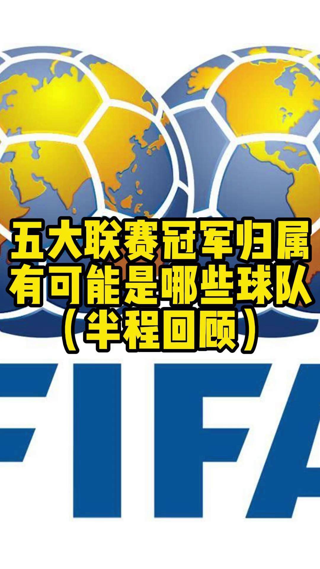 九游体育:法甲和英超的比较：两大联赛的不同的简单介绍