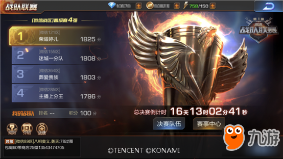 九游体育:PUBGMobile战队战术的演变，成功队伍的经验分享