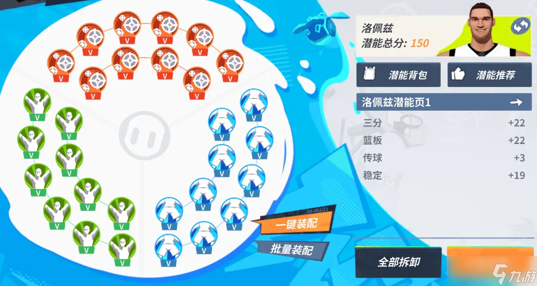 关于九游体育：中国篮球内外兼修提升国际竞争力是关键的信息
