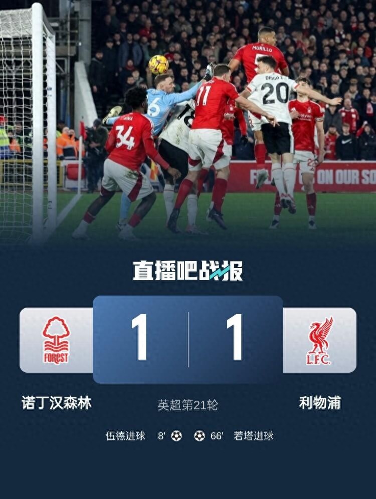 关于九游体育:英超的主客场表现：为何主场优势依然重要的信息