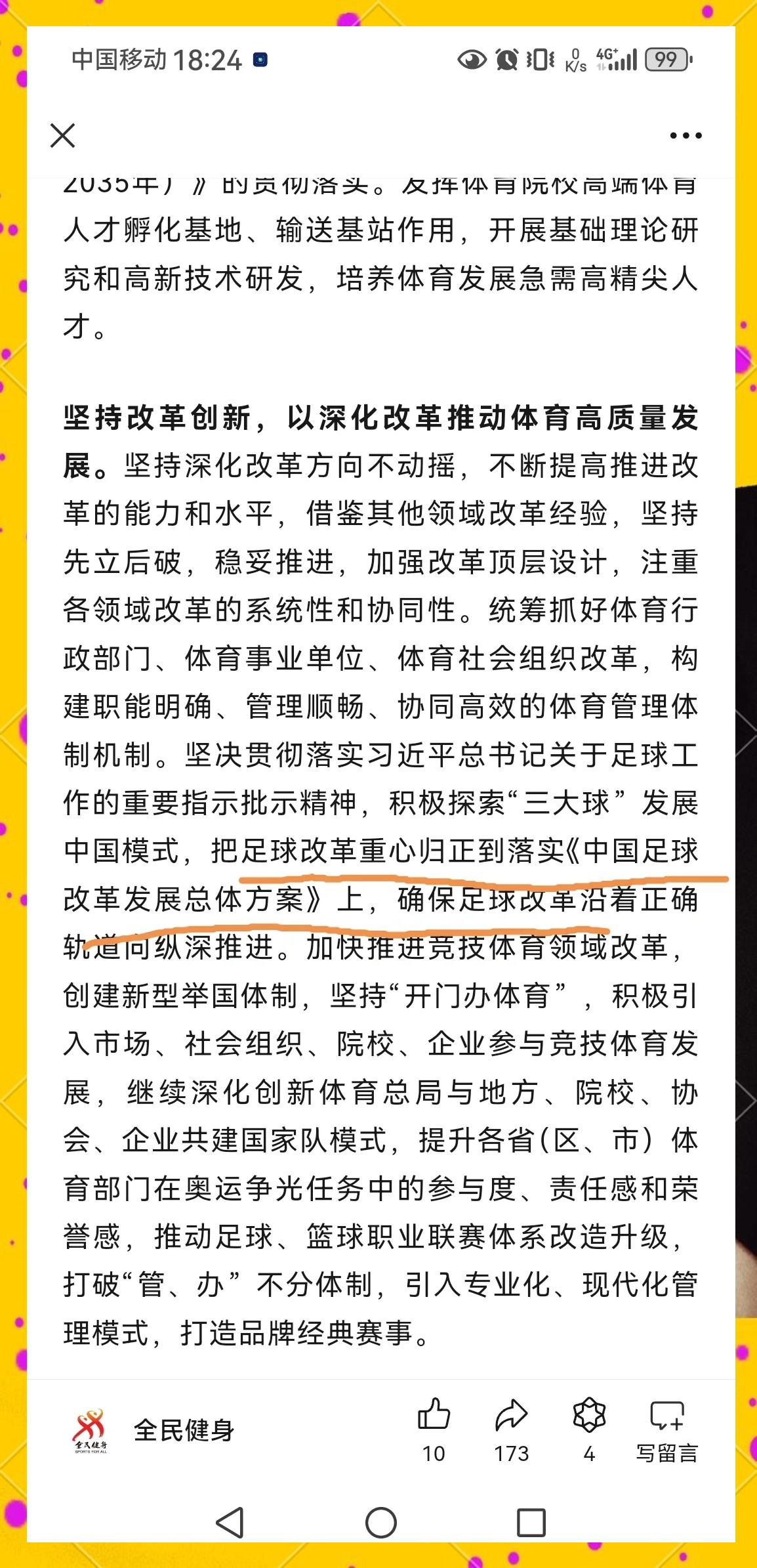 九游体育:中国足球青少年发展：兴趣培养与全面发展的简单介绍