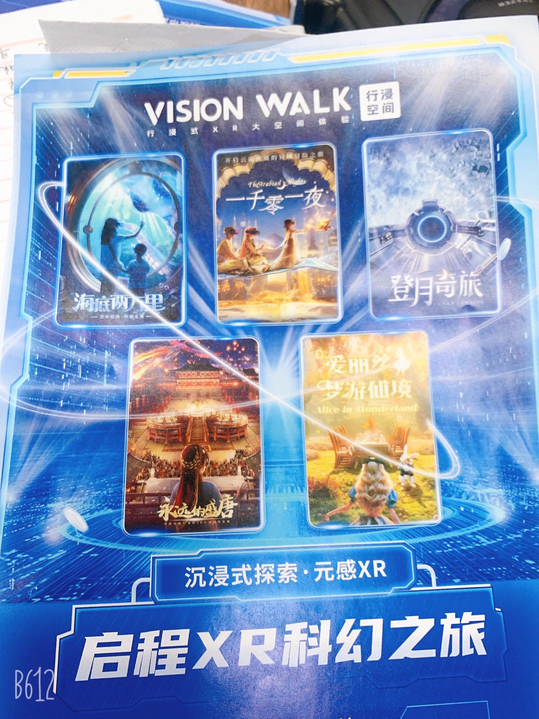 九游体育:VR技术如何改变电竞游戏的未来