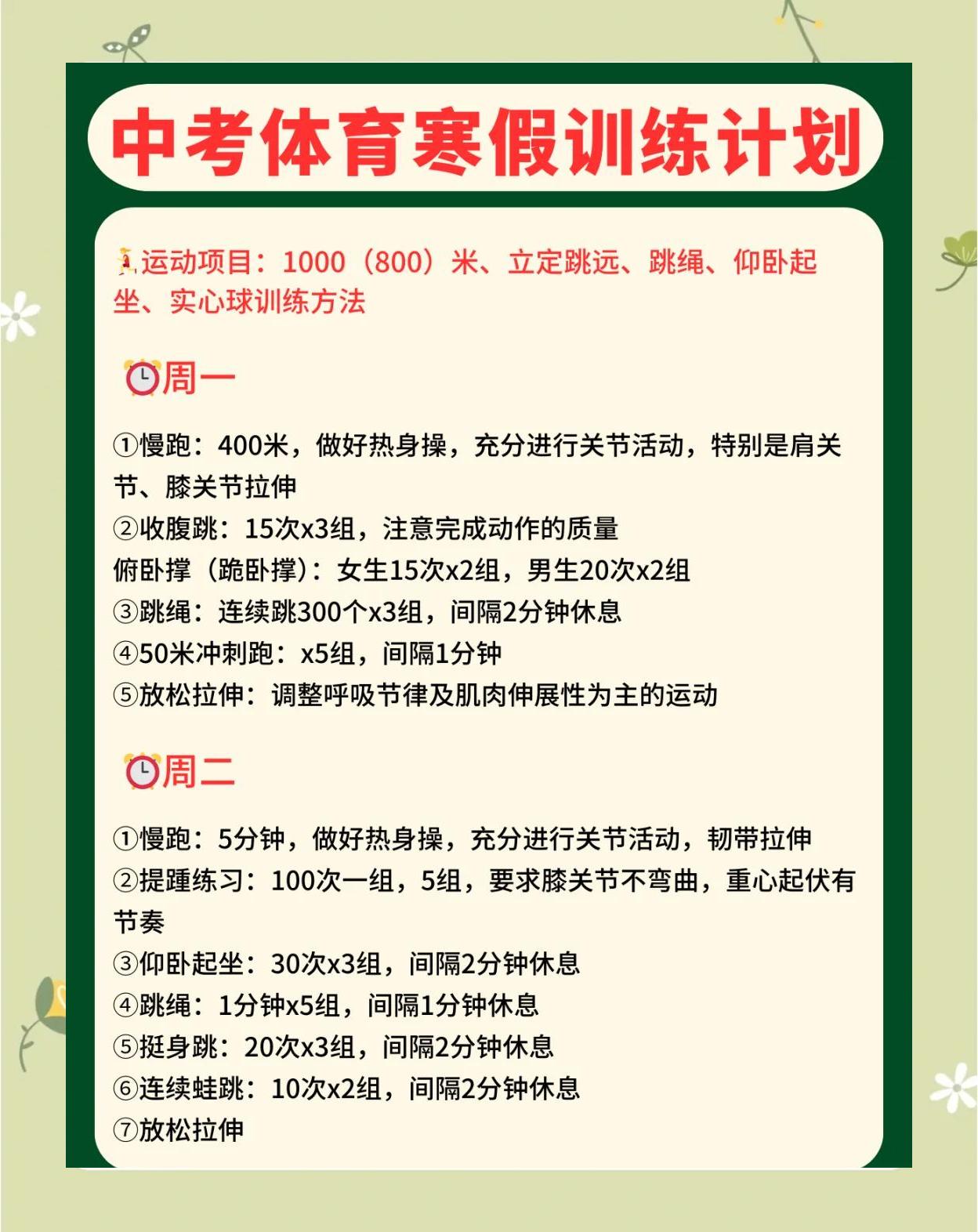 包含九游体育:怎样在训练中保持动力：运动员的激励机制的词条