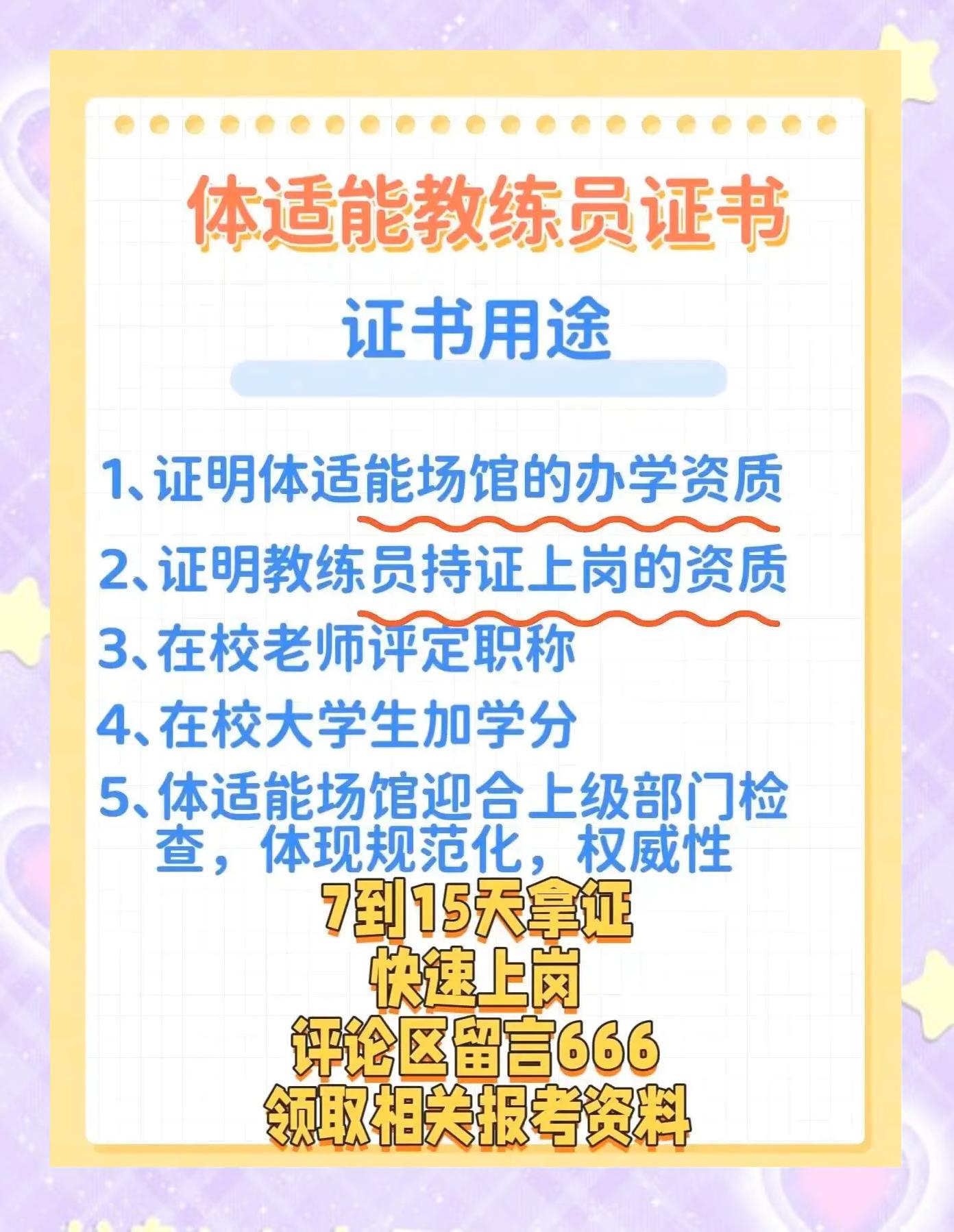九游体育：中国篮球教练员培训体系完善，提升执教水平的简单介绍