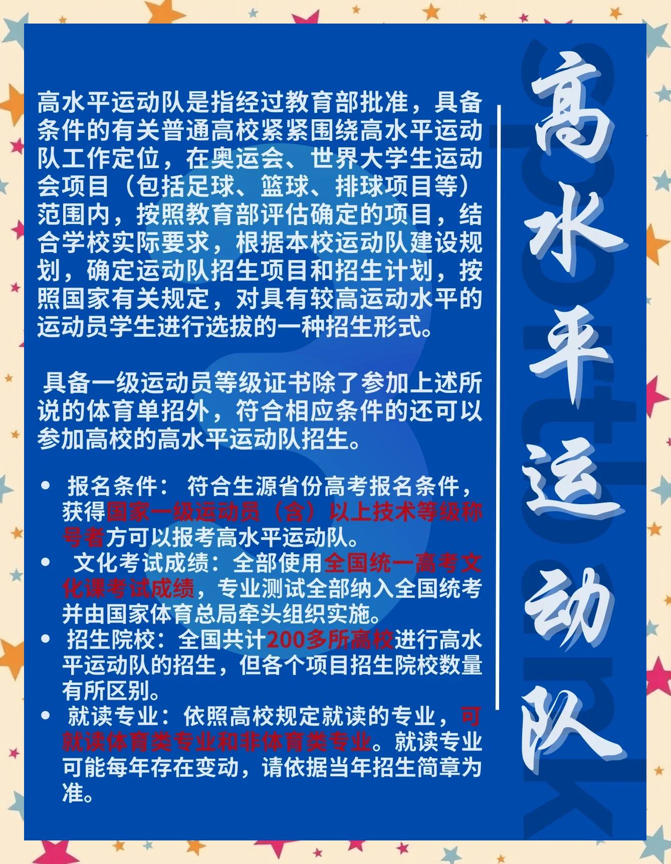 九游体育：超越成绩：运动员的精神与价值观
