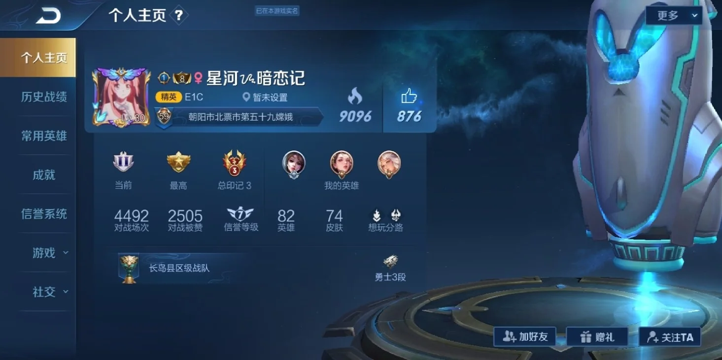 关于九游体育:王者荣耀战队的心理素质：如何保持冷静应对压力的信息