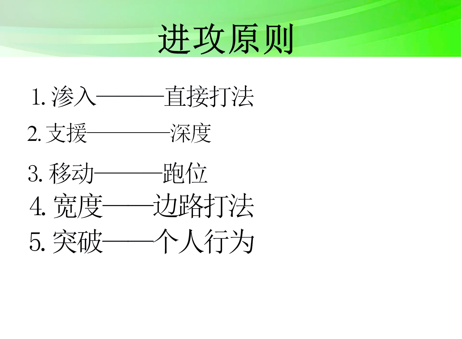 九游体育：英超诺维奇的防守体系与成功秘诀的简单介绍
