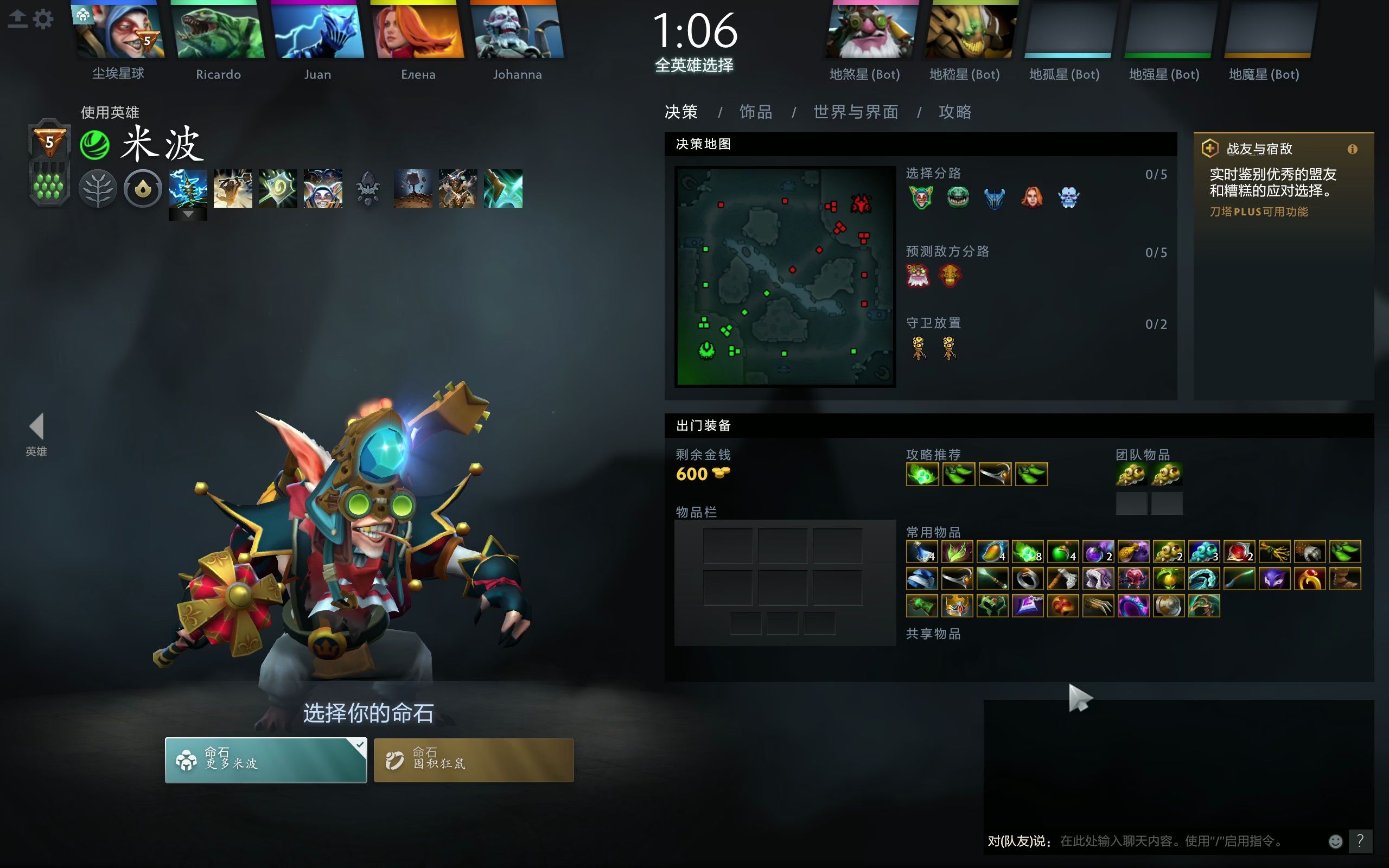 关于九游体育:《Dota2》战术的进化：如何反击敌方的策略的信息