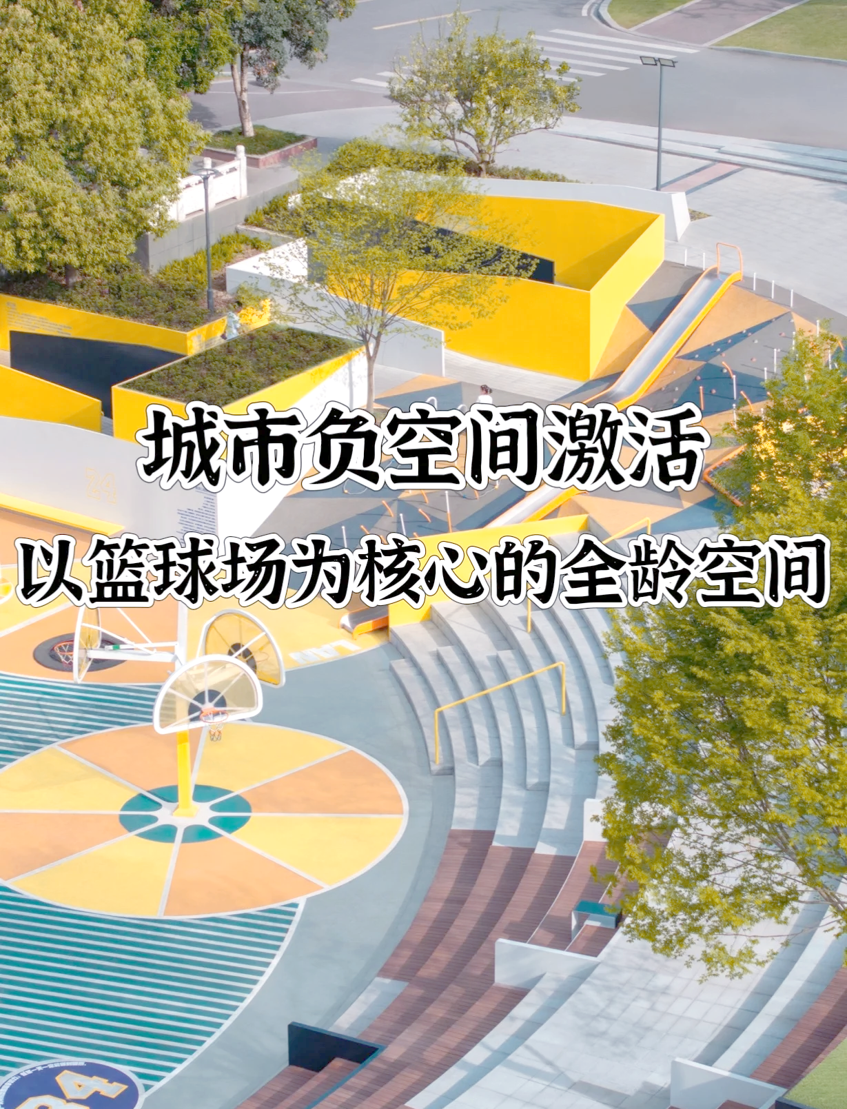 九游体育：篮球主题公园开放，打造城市新地标的简单介绍