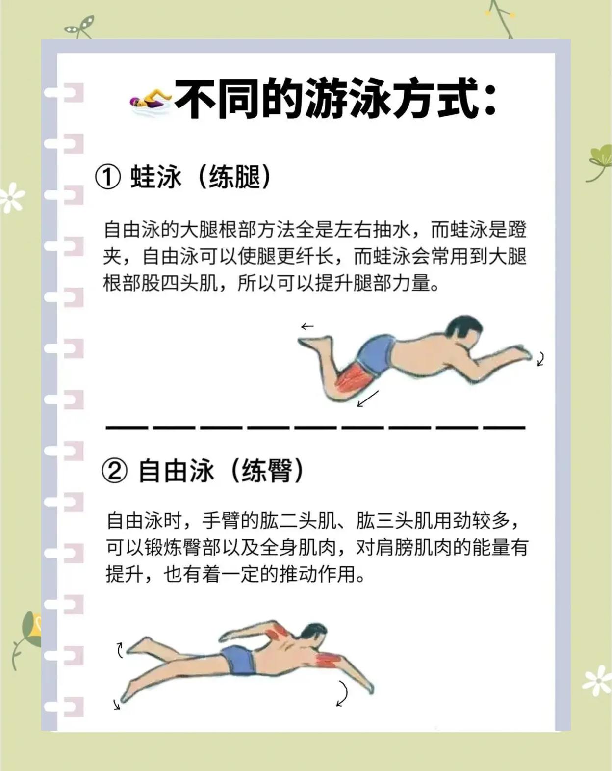 九游体育：体育与心理学的结合：如何增强运动员抗压能力