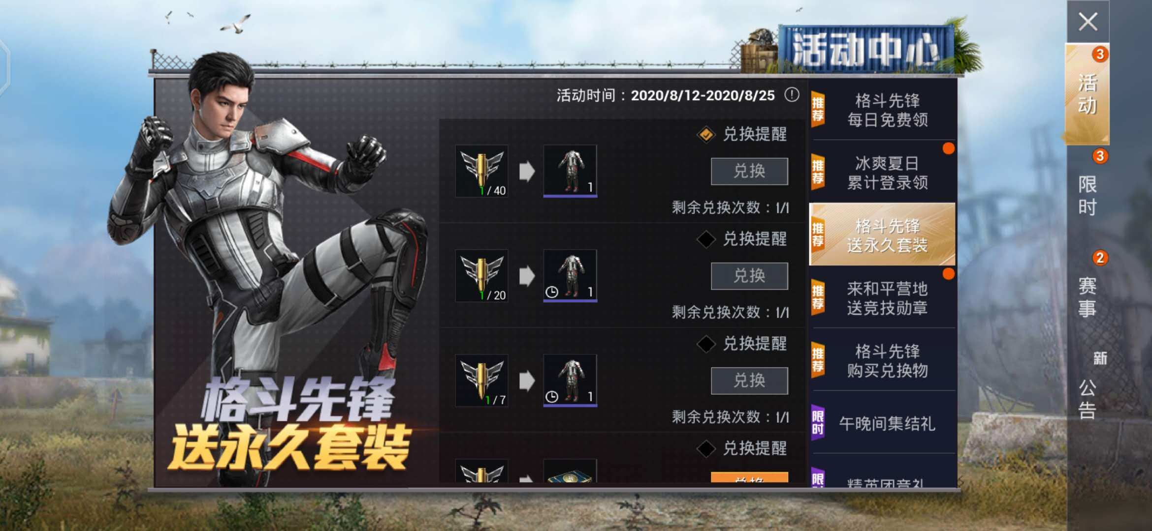 九游体育:和平精英中战术灵活性的必要性，快速适应游戏变化