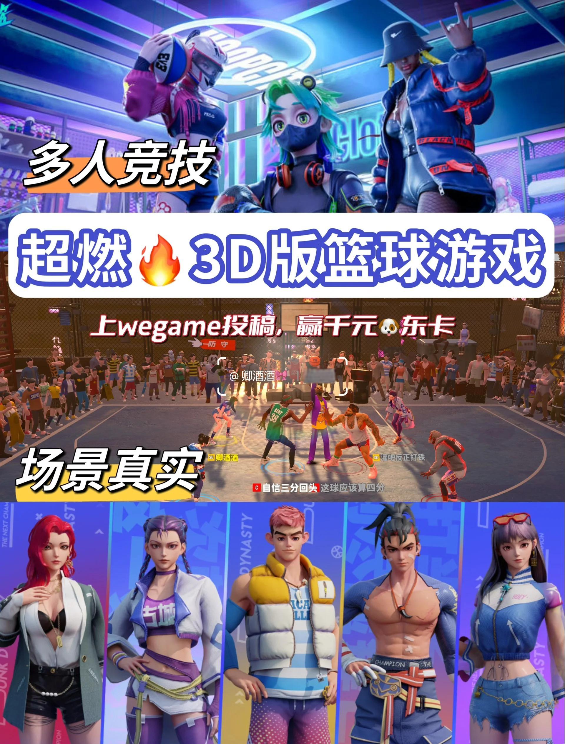 包含九游体育：篮球游戏：虚拟世界，体验篮球的乐趣，感受篮球的魅力的词条