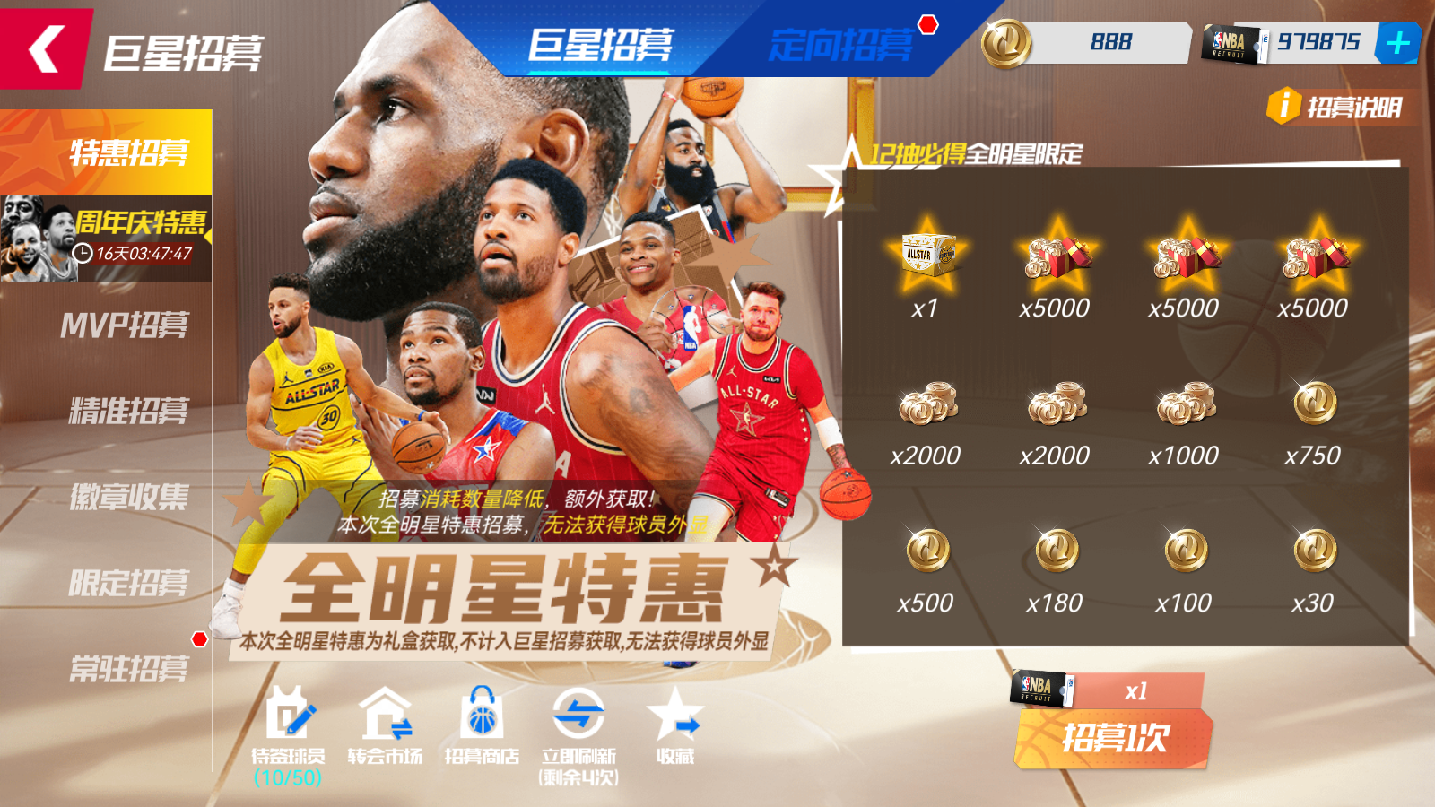 九游体育:NBA球星的社会责任：如何利用影响力，回馈社会？