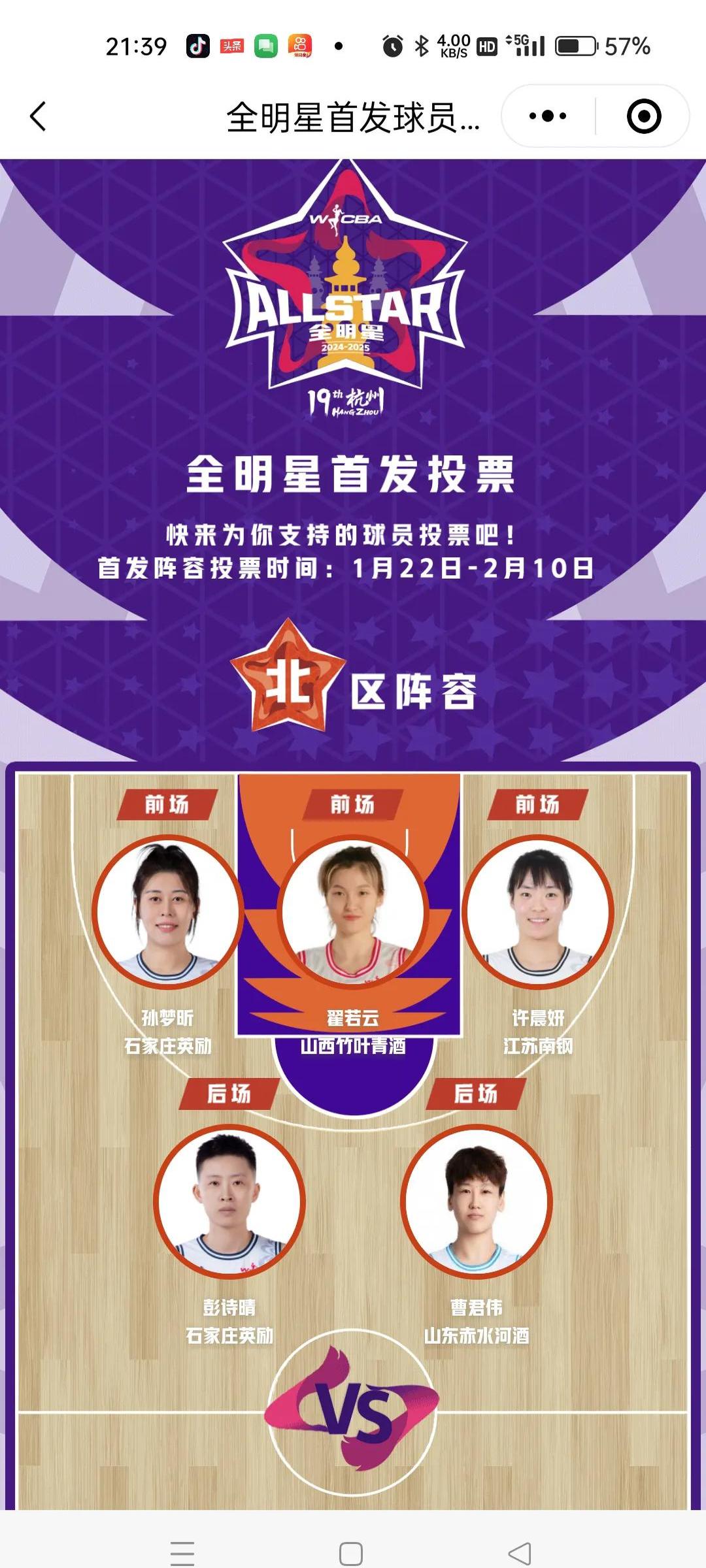 九游体育：WCBA：联赛赛制改革，提升竞争力，吸引更多观众的简单介绍