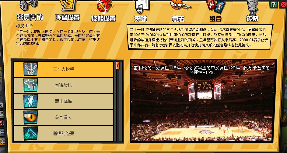 包含九游体育：篮球训练营的技术指导：如何帮助青少年球员提升篮球技术？的词条