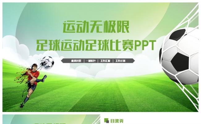 九游体育:中国足球公益足球项目社会影响力评估：受益人群、社会效益与品牌传播的简单介绍