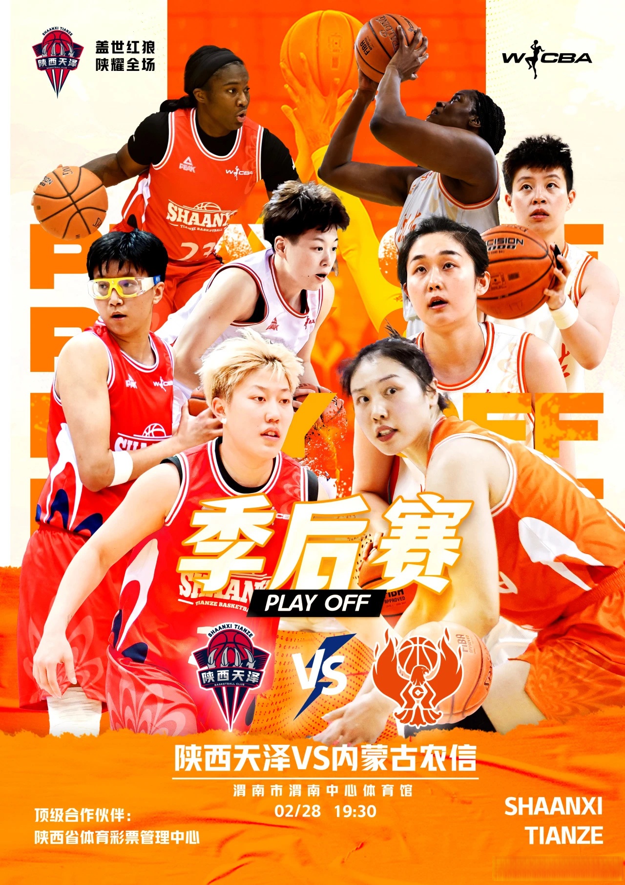 包含九游体育:WCBA联赛新赛季即将开战,各队积极备战的词条 包含九游体育:WCBA联赛新赛季即将开战,各队积极备战的词条