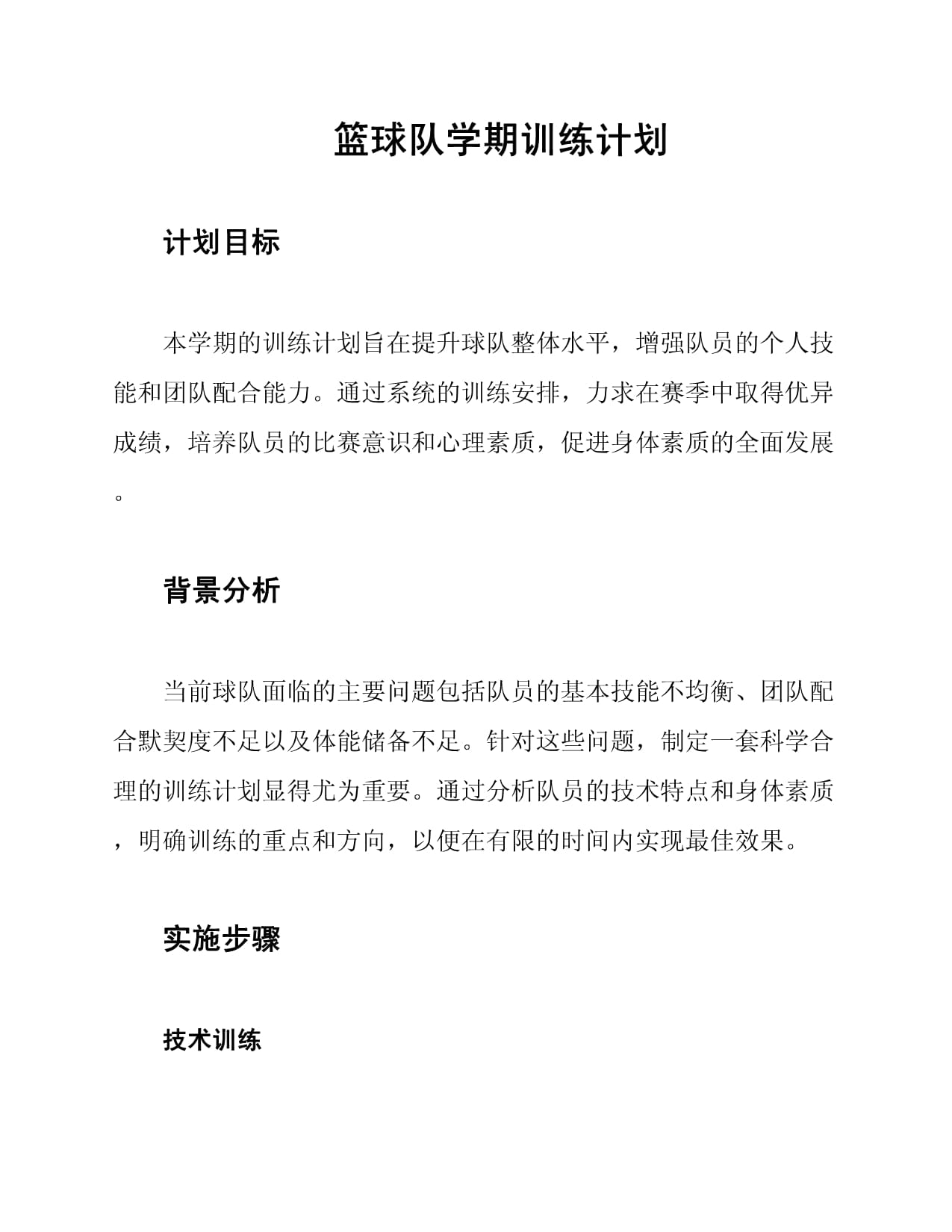 关于九游体育：NBA联盟公布新赛季训练营时间表：各队积极备战的信息