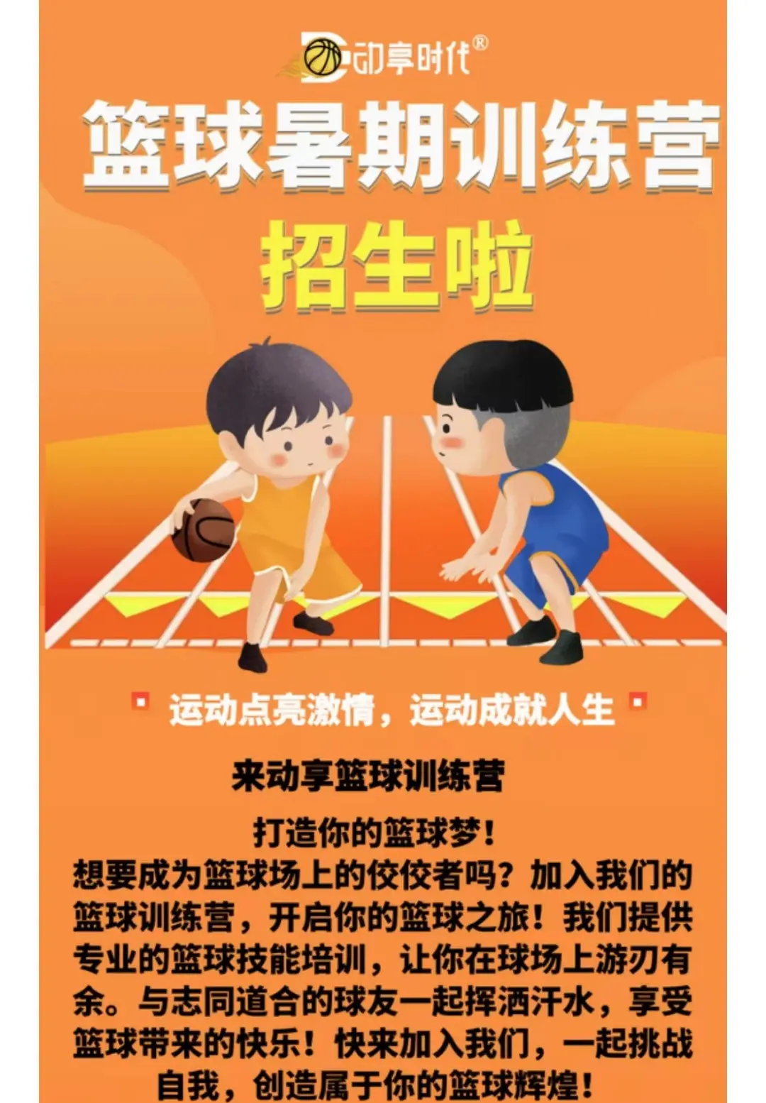 包含九游体育：儿童运动的重要性：早期参与的益处的词条
