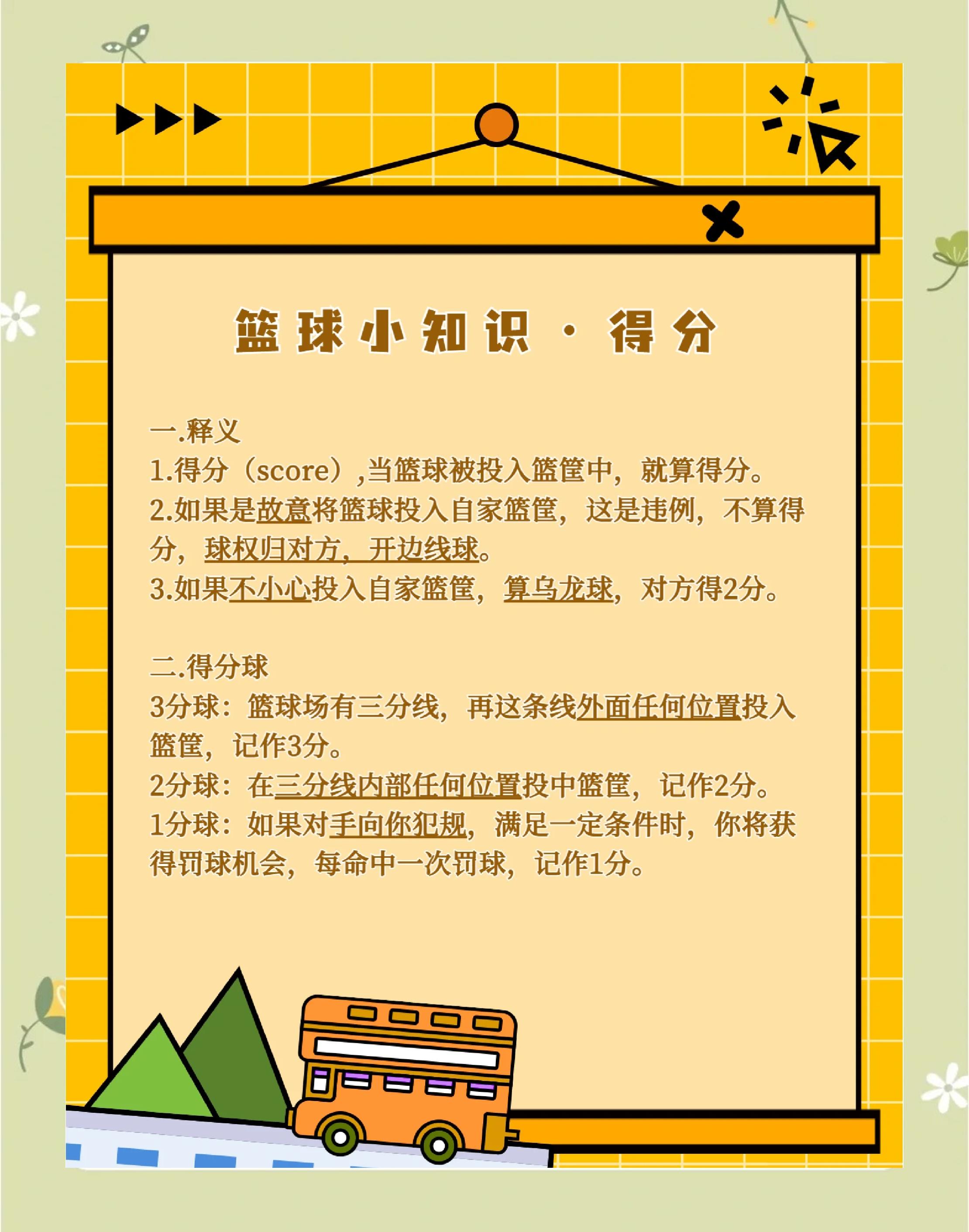 九游体育：篮球解说，如何才能在解说过程中保持客观中立？的简单介绍