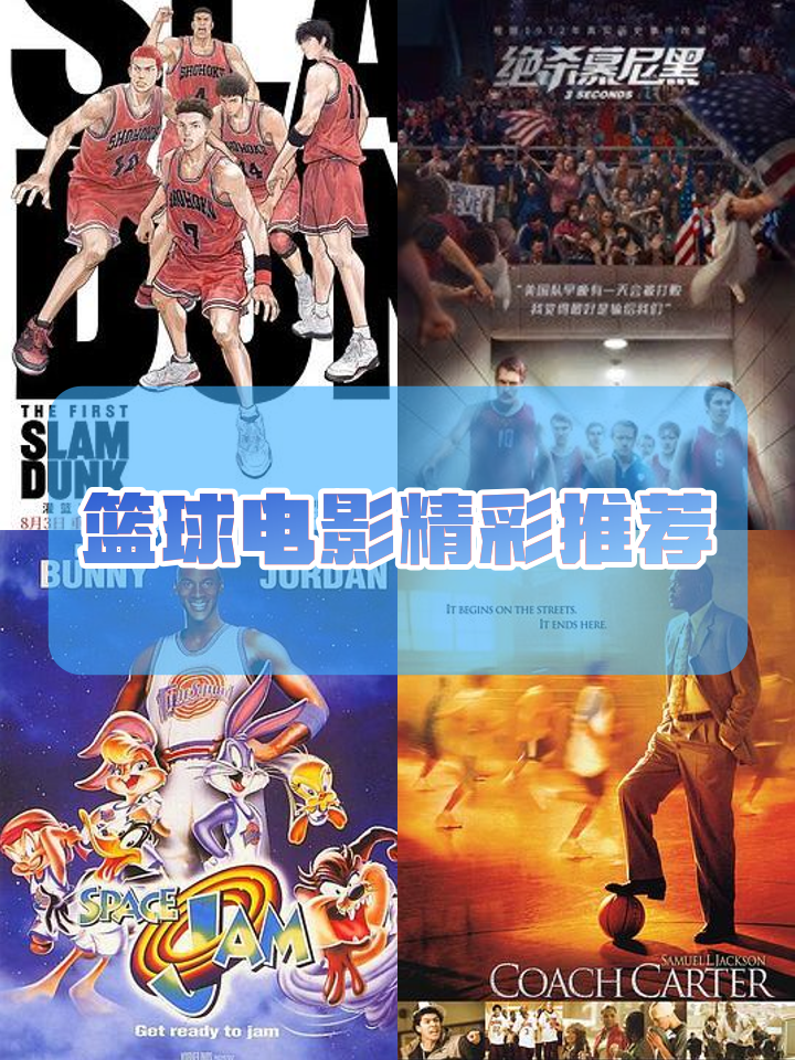 九游体育：篮球纪录片的未来：如何更真实地展现篮球世界的魅力？的简单介绍