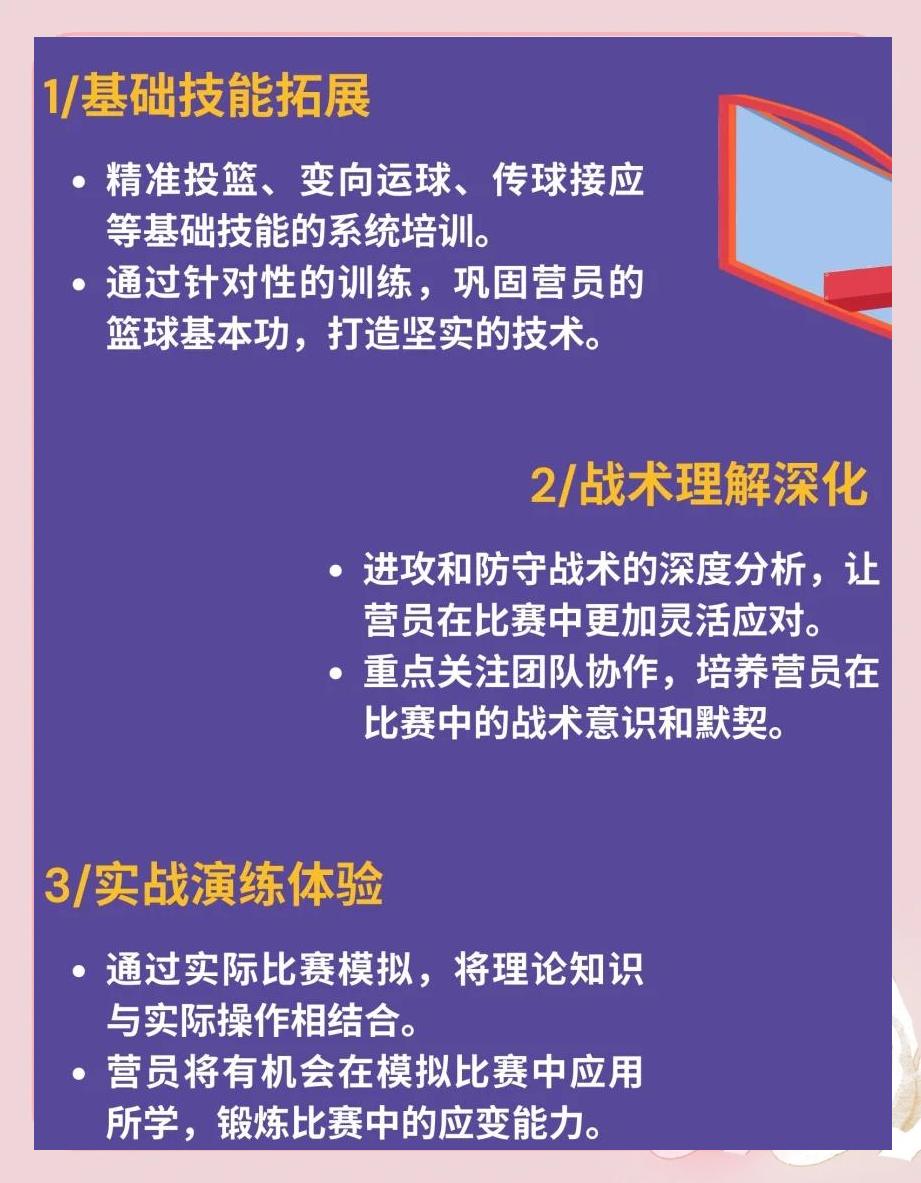 九游体育：篮球自媒体，如何才能在激烈的竞争中脱颖而出？的简单介绍