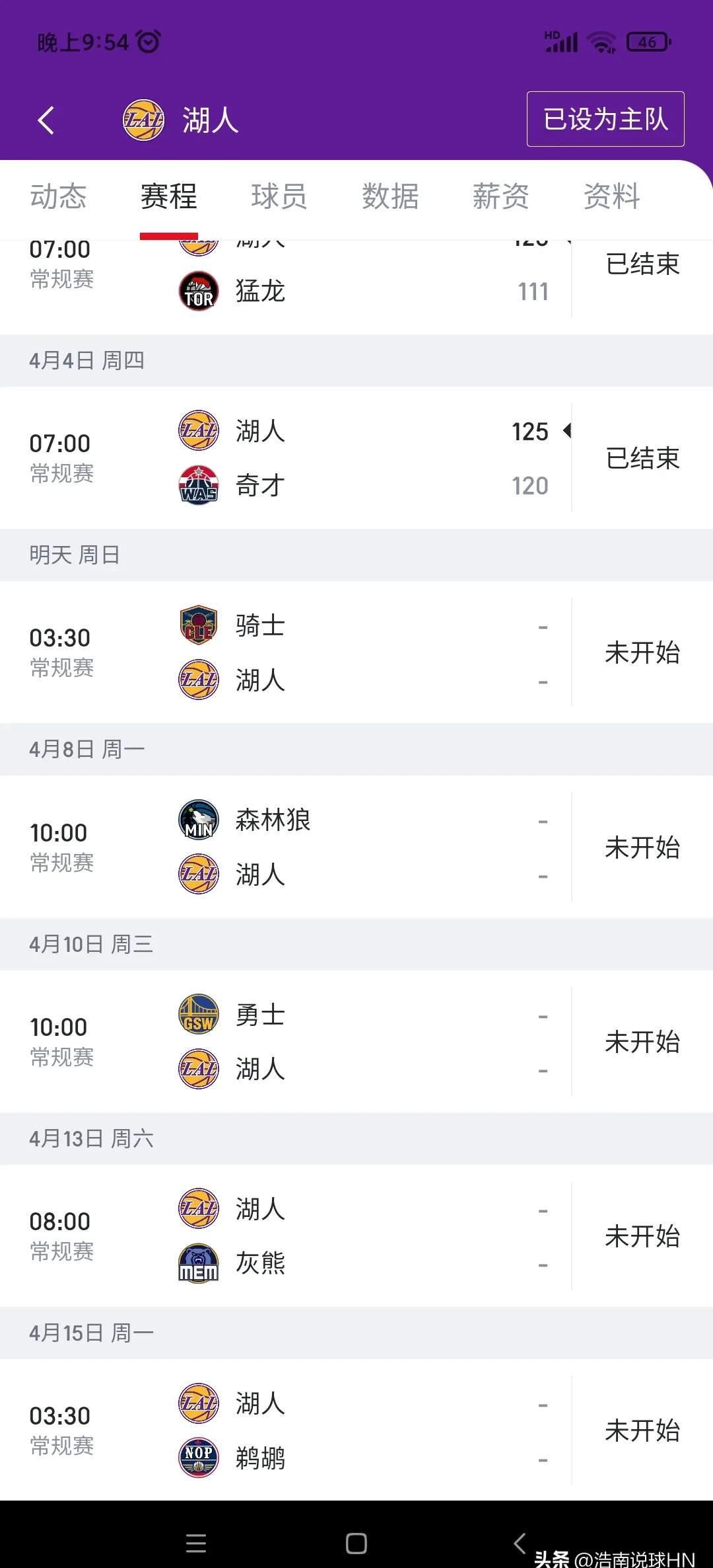 包含九游体育:湖人队休赛期总结：引援效果评估与未来展望的词条