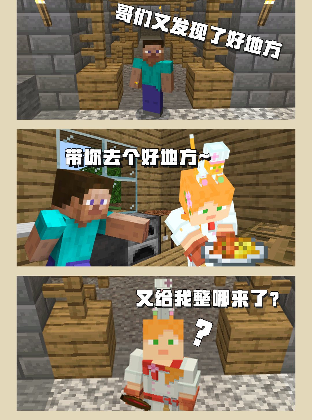 包含九游体育:《Minecraft》玩家之间的合作模式，建设与探险的趣味的词条