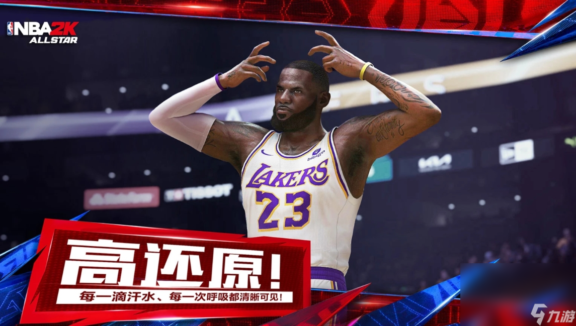 九游体育：篮球球星商业价值分析：谁是最具商业价值的篮球运动员？的简单介绍