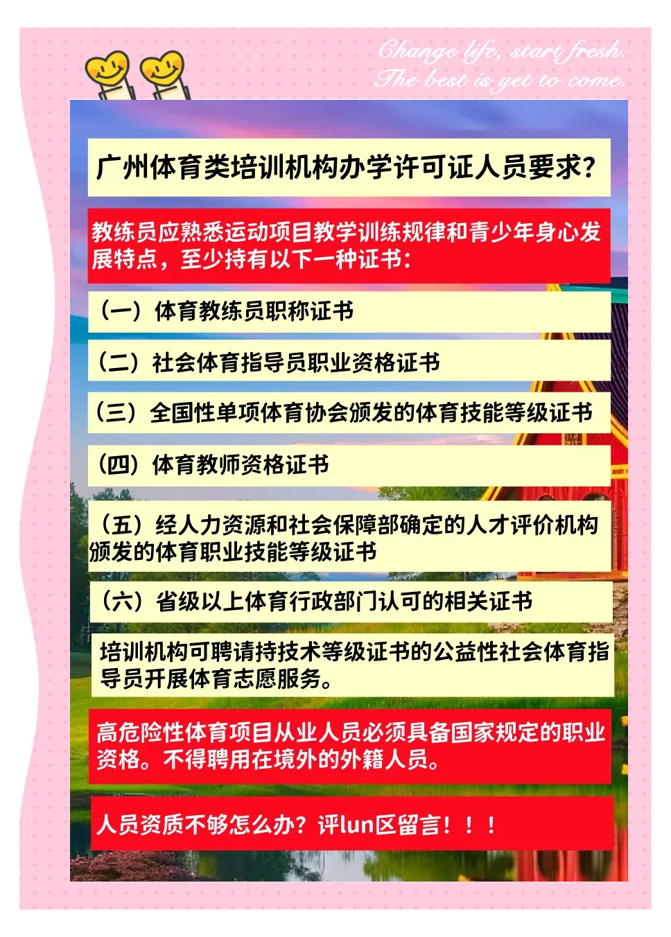 关于九游体育：中国篮球教练员培训体系完善，提升执教能力的信息