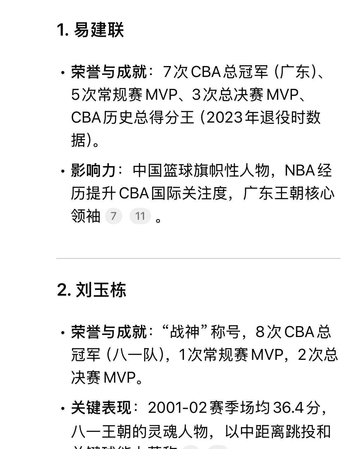 包含九游体育：退役球星访谈：回忆峥嵘岁月，展望中国篮球的词条