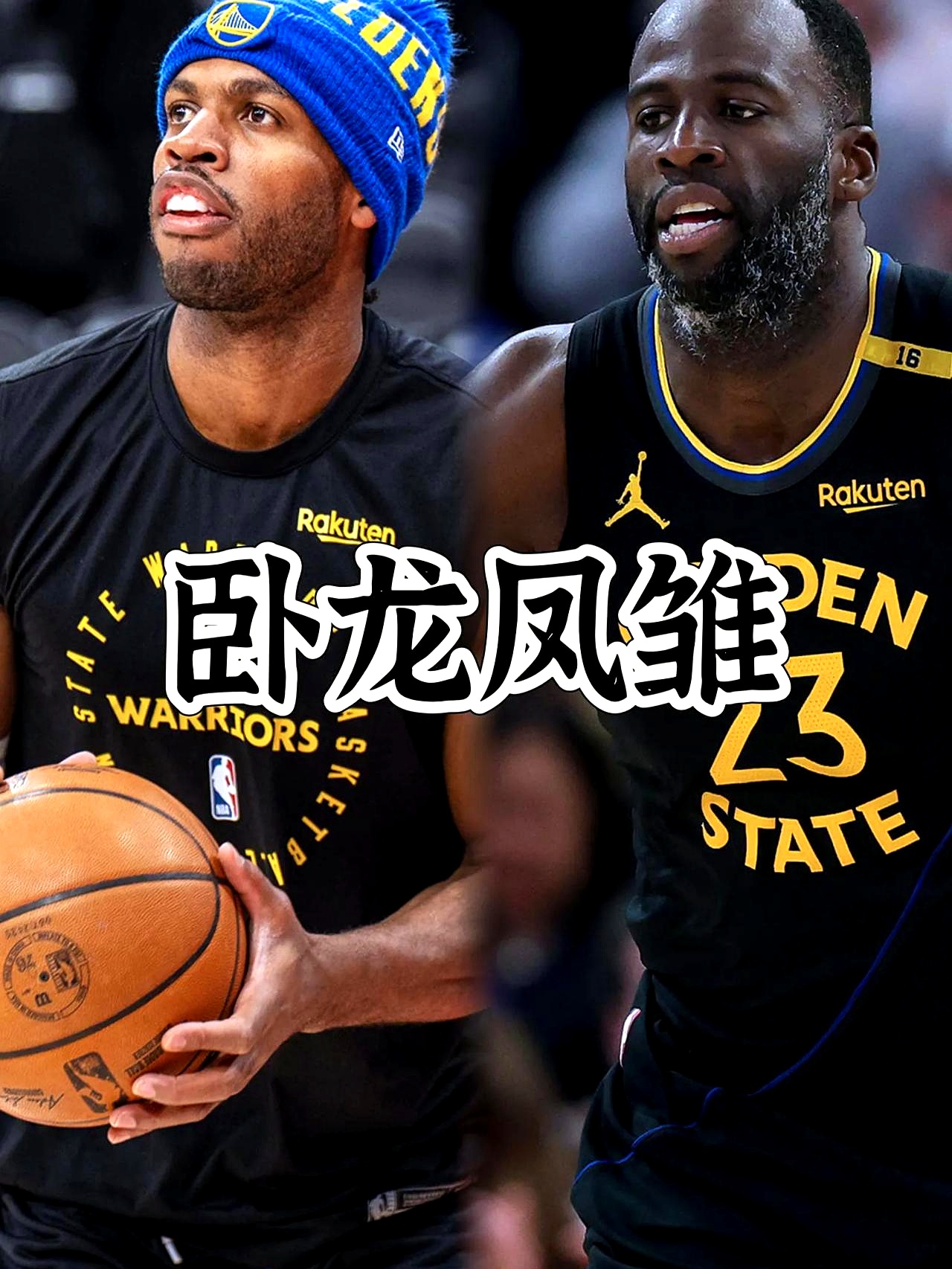九游体育：勇士队训练营：罗林斯展现防守技巧，争夺轮换位置的简单介绍