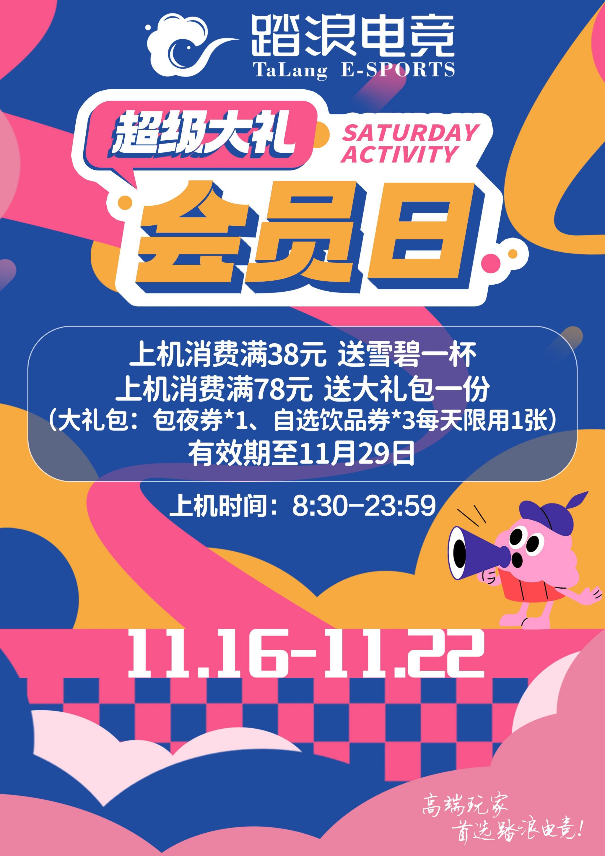 包含九游体育:超级周末电竞大赛：多款游戏汇聚巅峰对决的词条