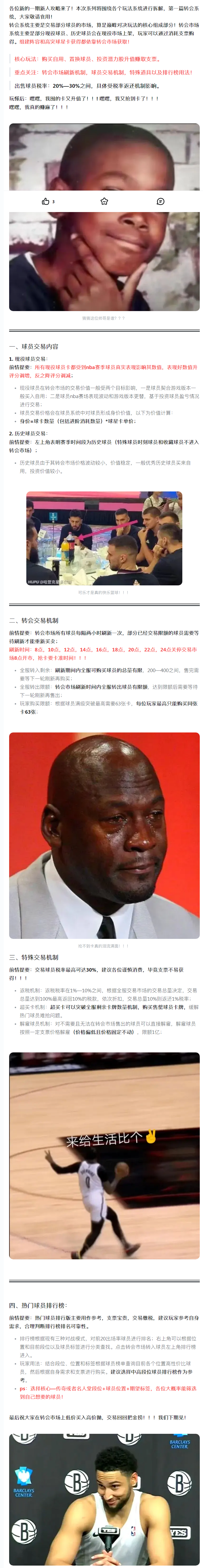 九游体育：中超联赛转会市场“天价交易”，某球星身价破纪录的简单介绍