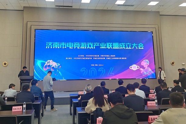 九游体育:电竞产业峰会：赛事主办方与知名战队齐聚探讨未来的简单介绍