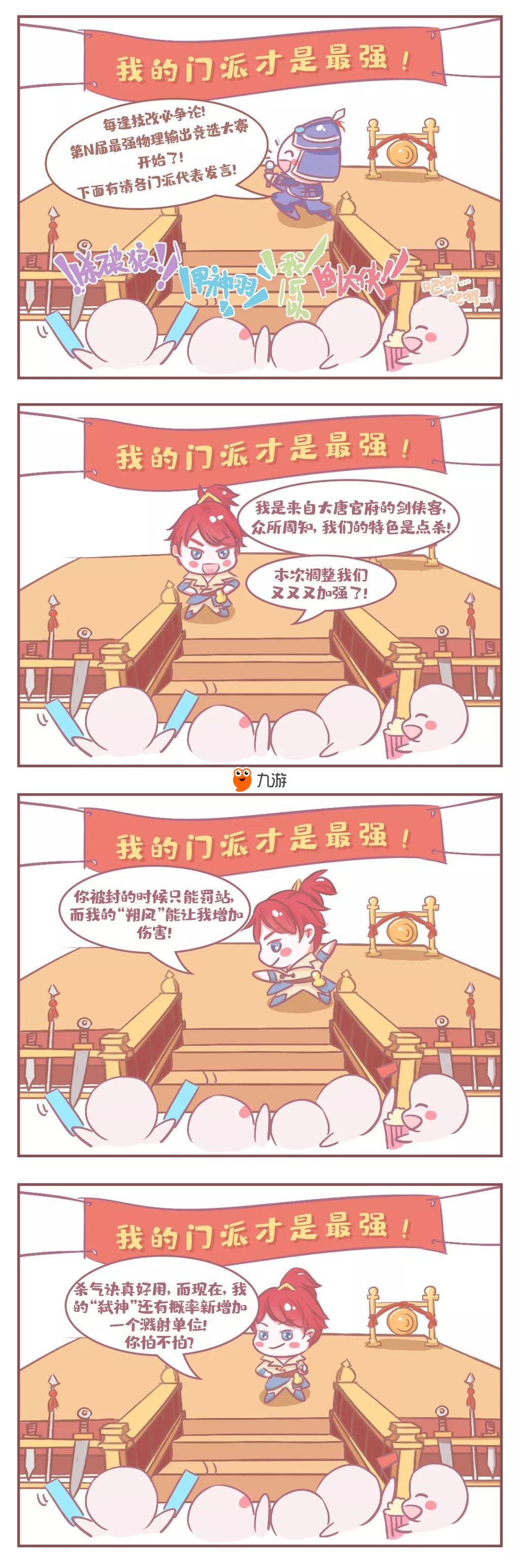包含九游体育：新星现身：本赛季令人瞩目的后备军团的词条