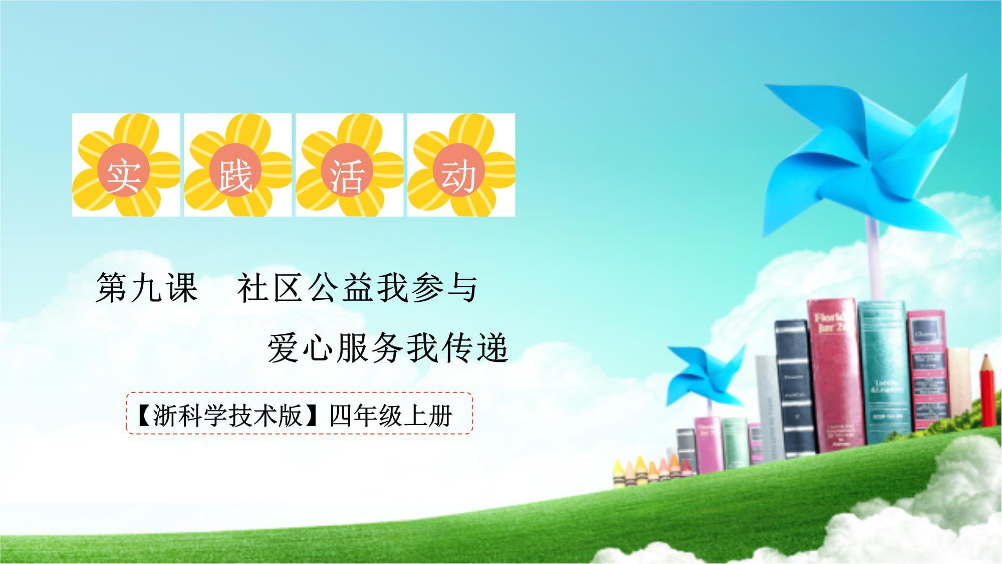 九游体育：CBA球队的社区公益活动组织：回馈社会，传递爱心，构建和谐社区的简单介绍