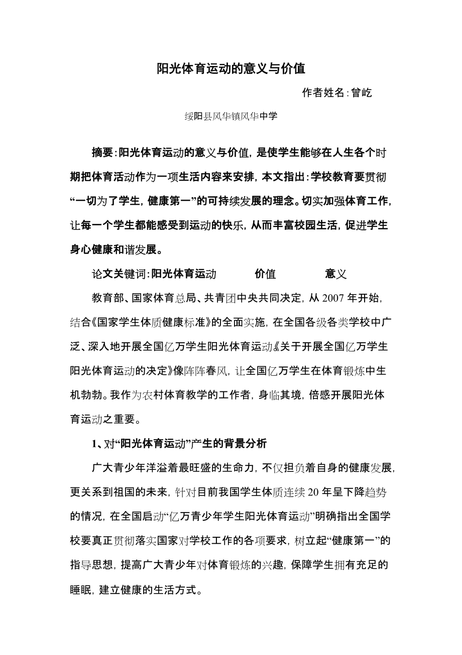 关于九游体育：失败的价值：运动员如何从挫折中成长的信息
