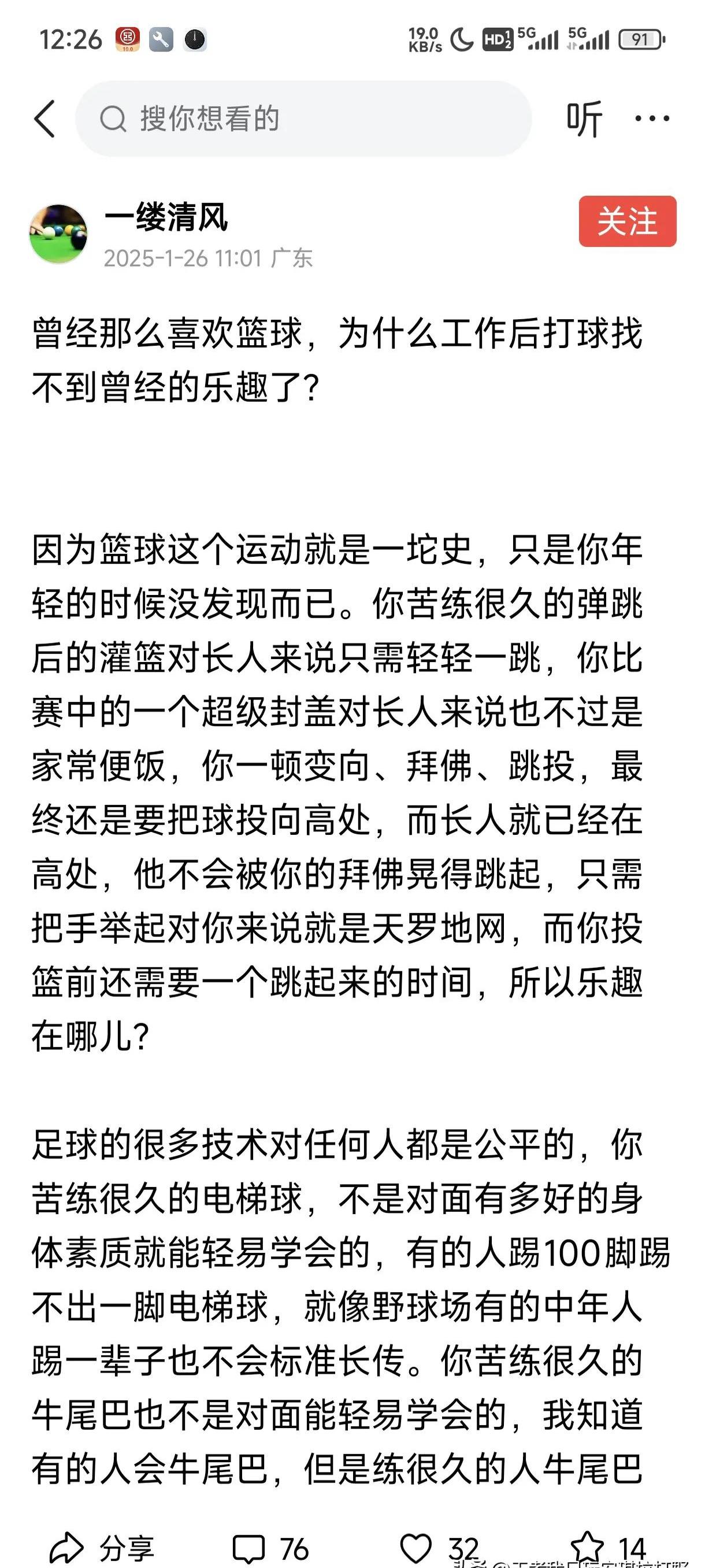 关于九游体育：青少年篮球训练误区：避免过度训练，科学提升的信息