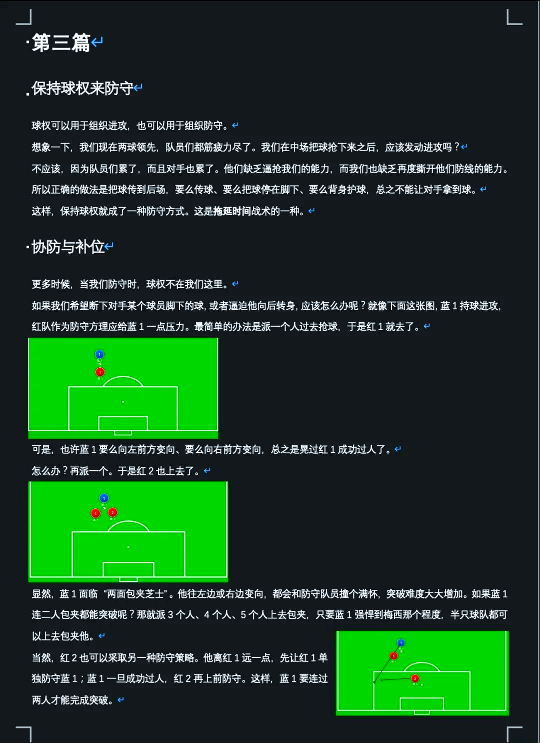 关于九游体育:勇士队格林的防守技巧：如何阅读比赛，做出正确的判断？的信息