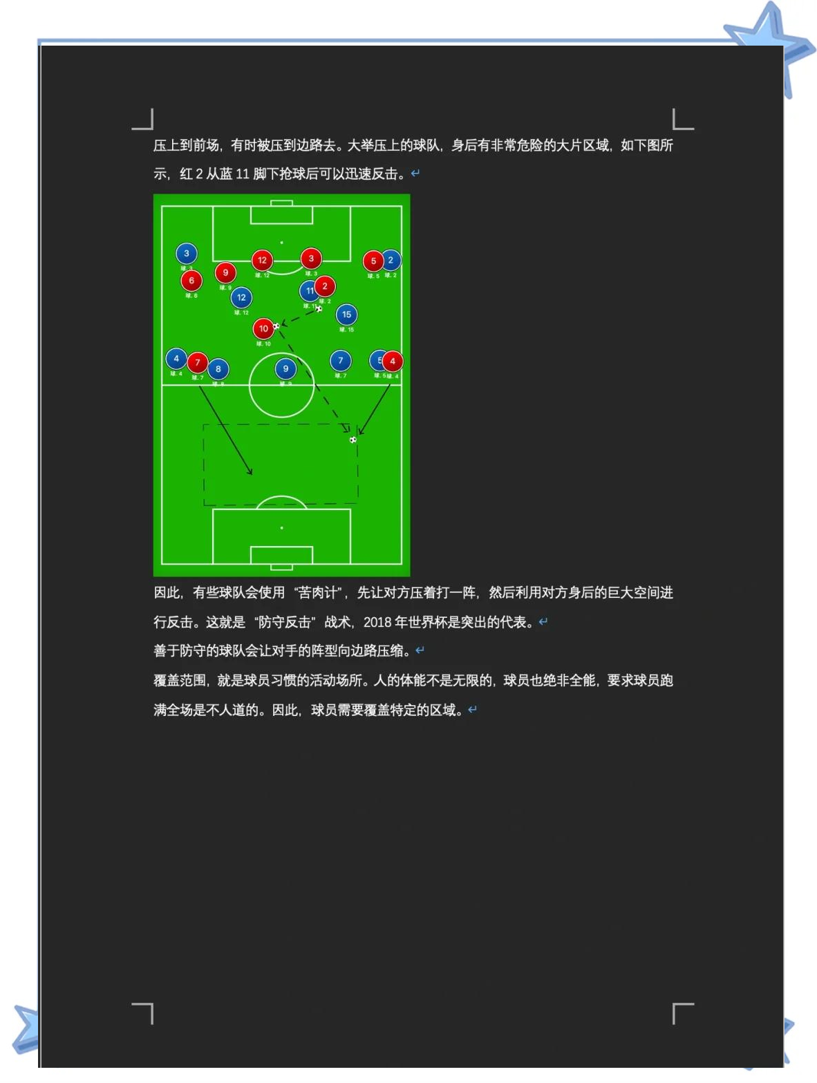 包含九游体育:中国足球青训体系的精英培养与普及推广的平衡：基于资源优化配置模型的词条