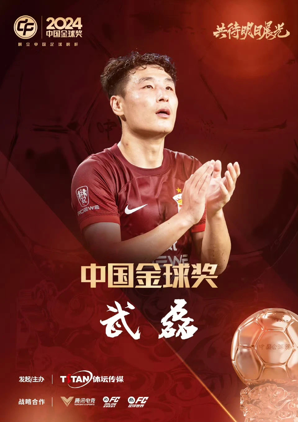 九游体育:武磊“亚洲足球先生”提名？球迷：这是在安慰他吗？的简单介绍