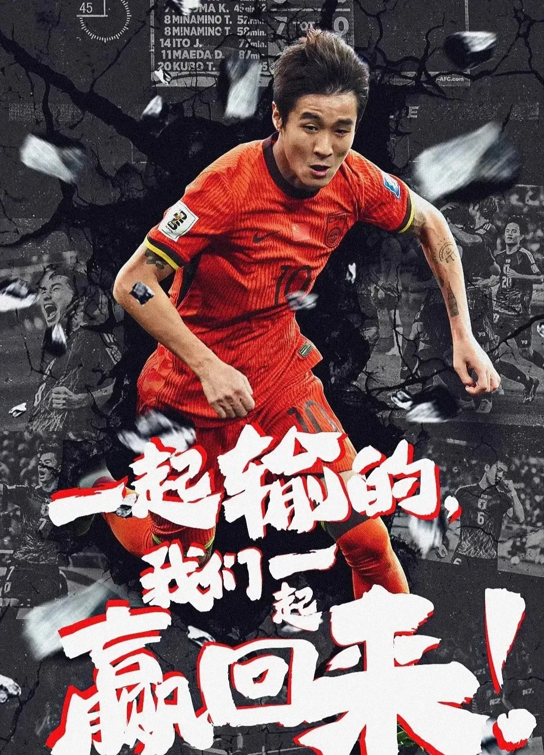关于九游体育:中国足球：成功是奋斗出来的，辉煌是创造出来的的信息