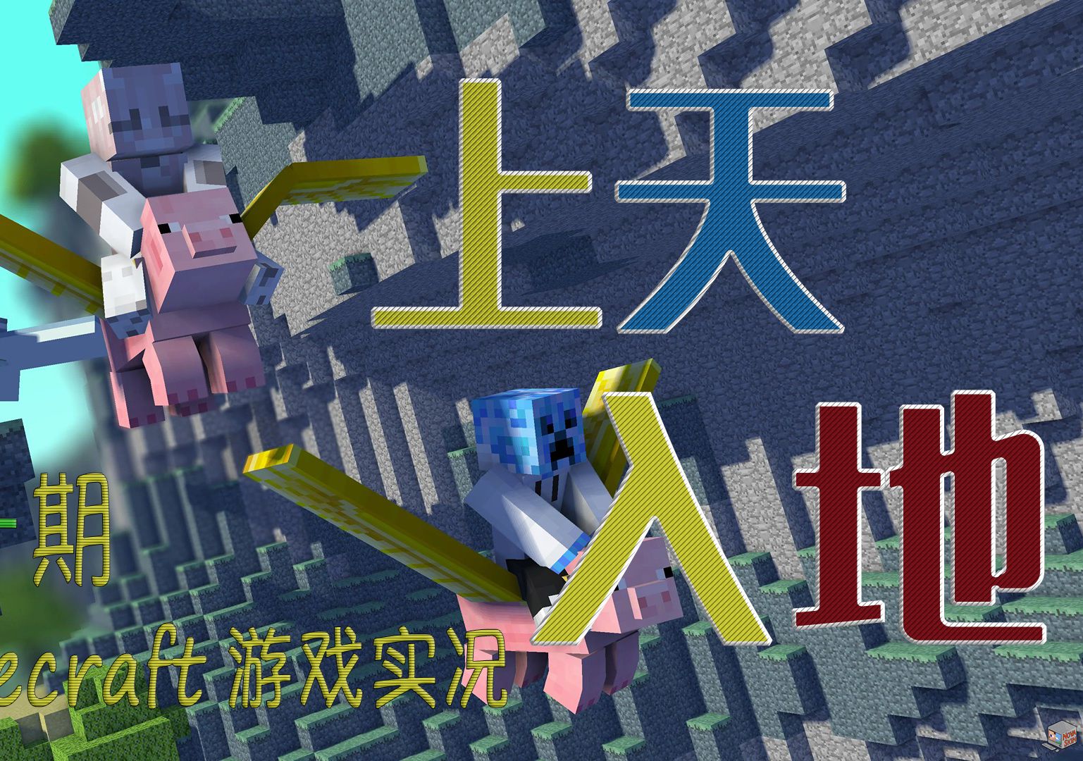 九游体育:《Minecraft》生存模式中的团队合作，如何共同迎接挑战的简单介绍
